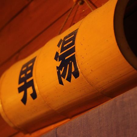 Готель Chikurin Onsen Satsuma Екстер'єр фото
